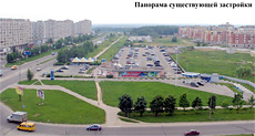 Проект планировки общественного центра Обнинска