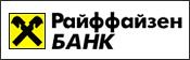 Райффайзен Банк