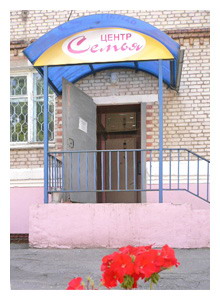 Центр Семья