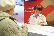В Обнинске открылся первый многофункциональный центр