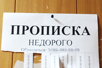 Калуга бьет рекорды в области миграционных махинаций
