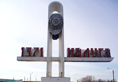Стелла в Калуге