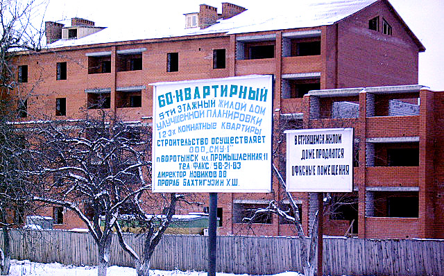 Купить Квартиру В Воротынске