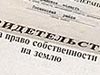 Как воспользоваться «дачной амнистией» в Обнинске?