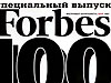 Журнал Forbes – о Калужской области
