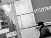 Ипотека целится в десятку