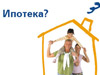 Прогноз: Рынок ипотеки стабилизируется в 2010 году