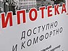Ипотека и проблема доступности жилья