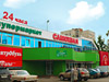 «Самохвал» выставляет на продажу свою недвижимость