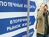 Кем нужно быть, чтобы получить ипотеку? И кому могут отказать?