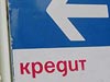 Ипотека спасет рынок недвижимости?