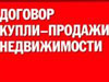 Миллион за квартиру